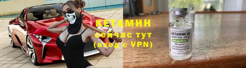 закладки  Козьмодемьянск  Кетамин VHQ 